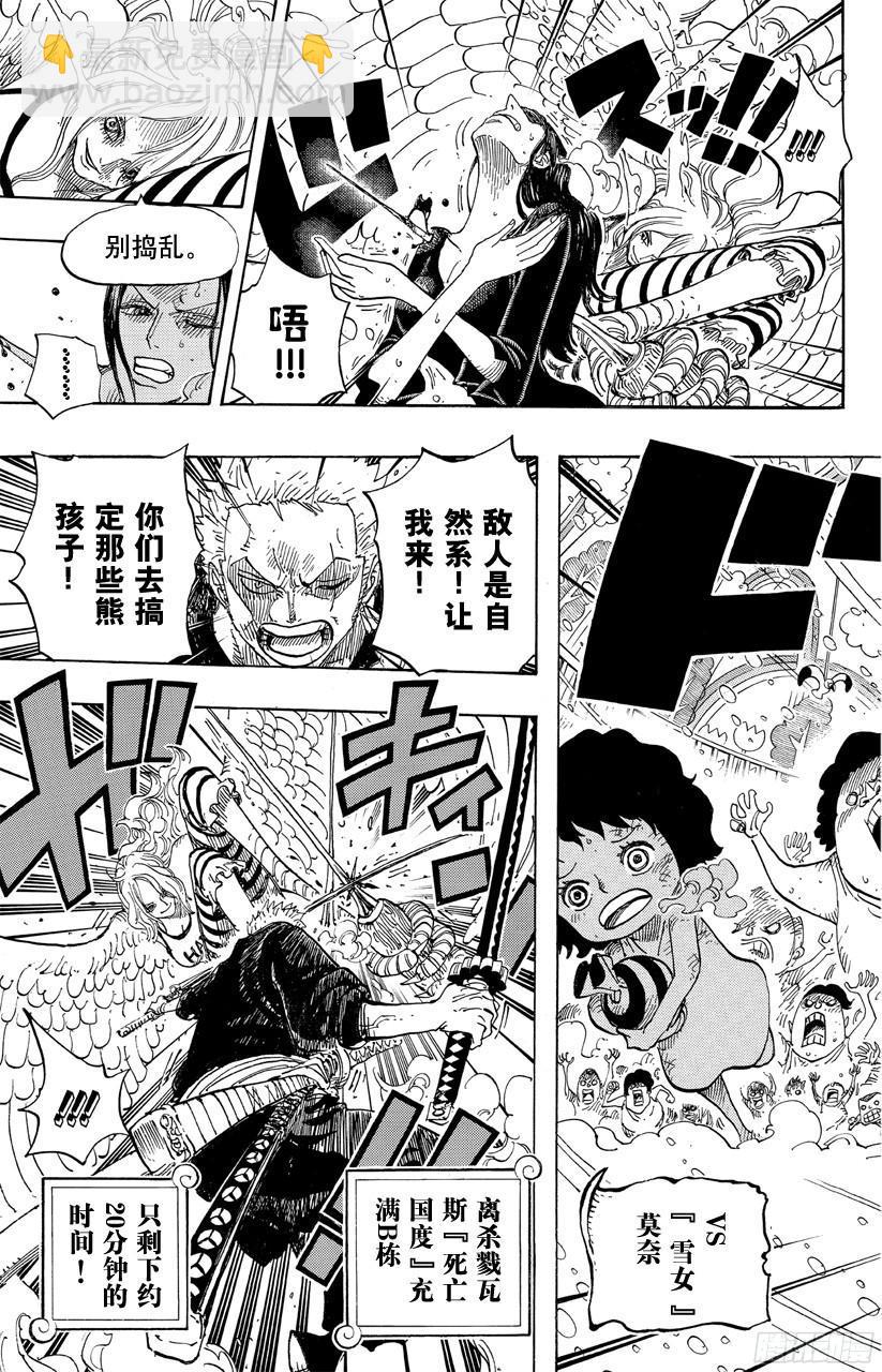 第685话 在下，名为桃之助！19