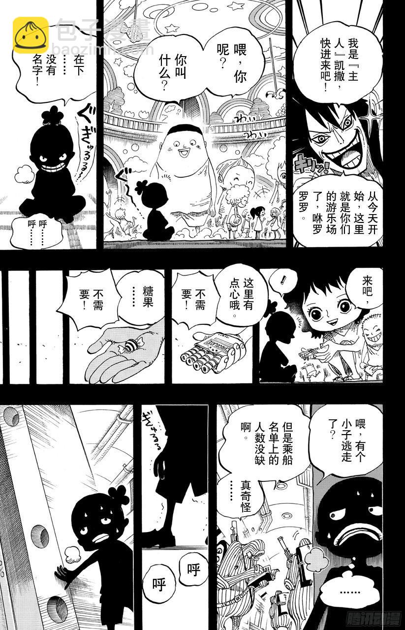第685话 在下，名为桃之助！7