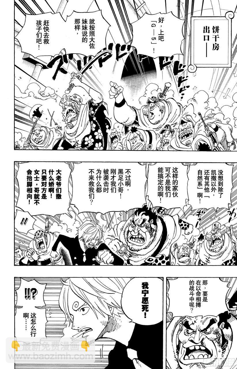 第687话 猛兽1