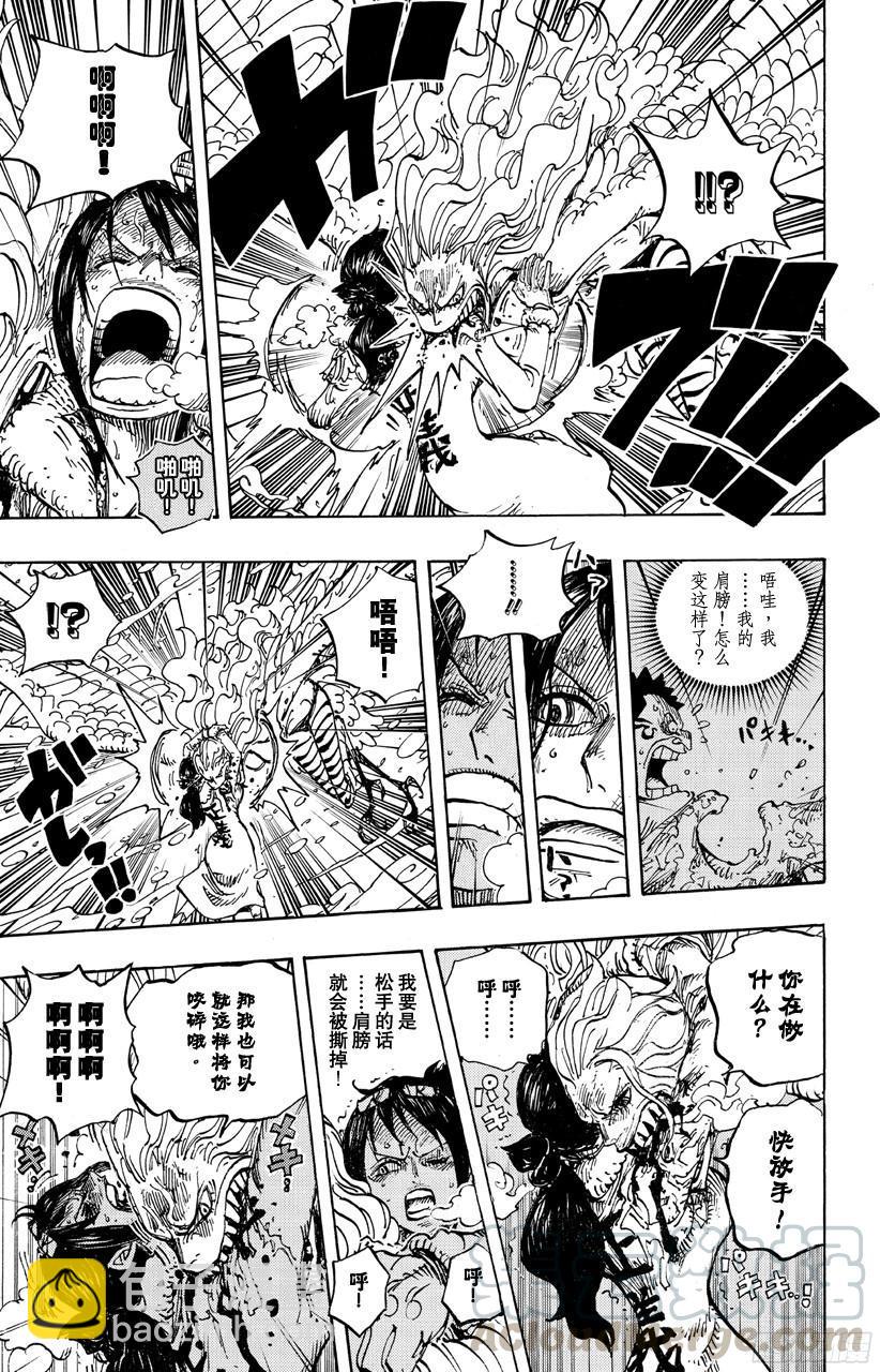 第687话 猛兽10