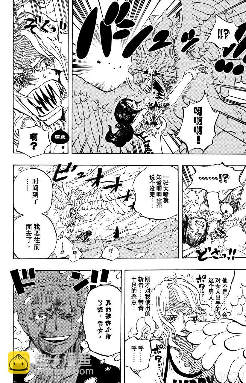 第687话 猛兽11