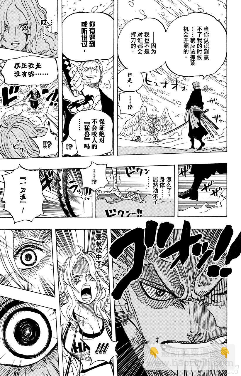 第687话 猛兽12