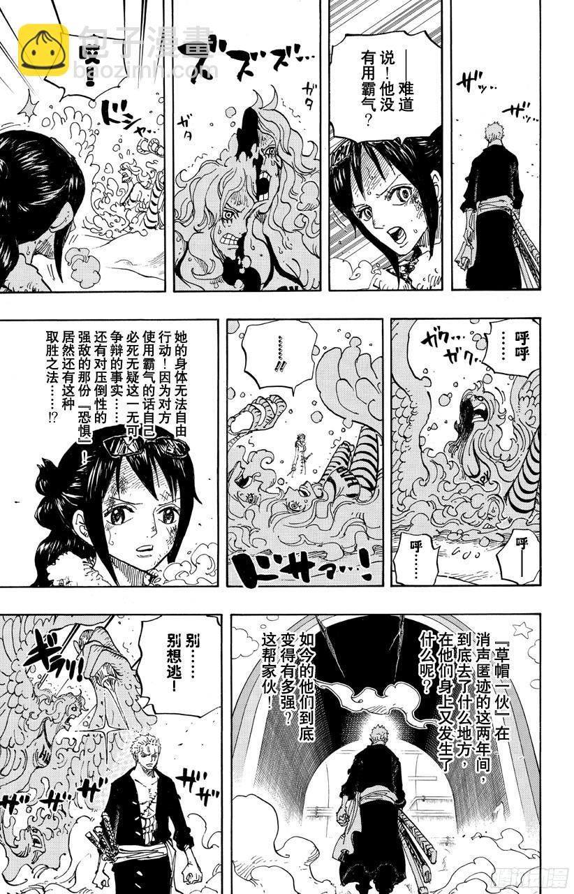 第687话 猛兽16