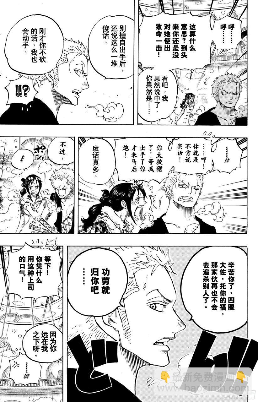 第687话 猛兽18