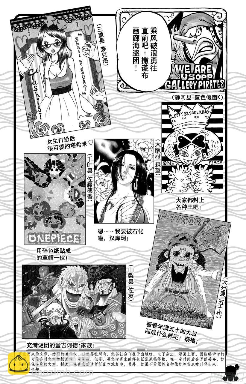 第687话 猛兽19