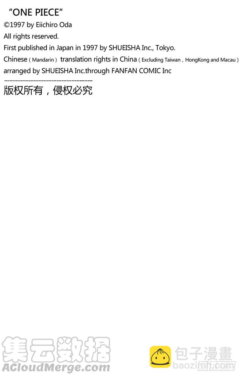 第687话 猛兽20