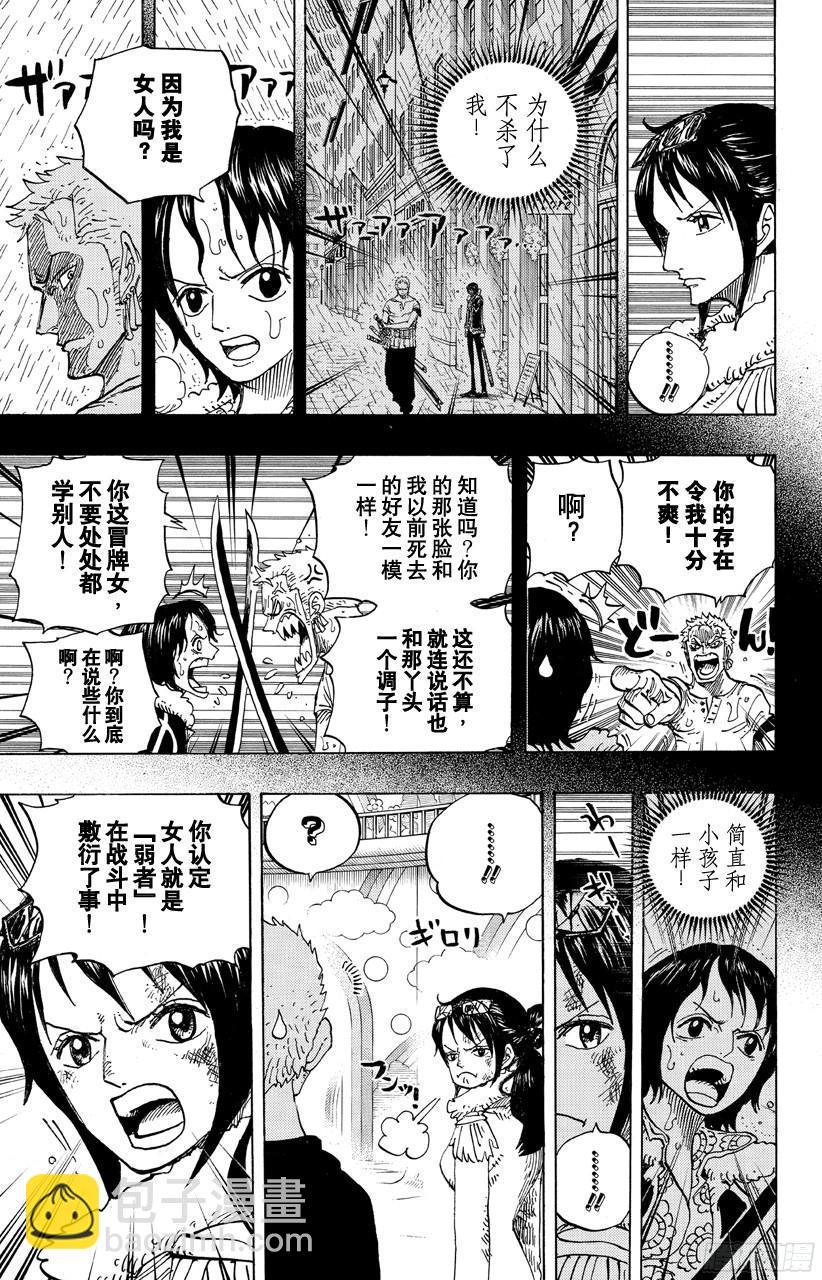 第687话 猛兽4