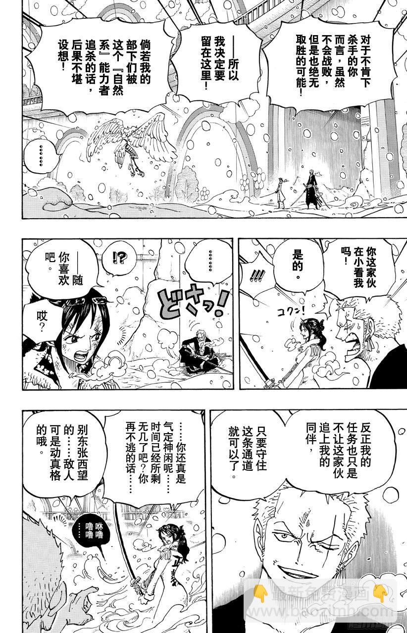 第687话 猛兽5