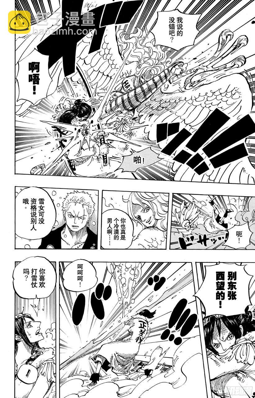 第687话 猛兽7