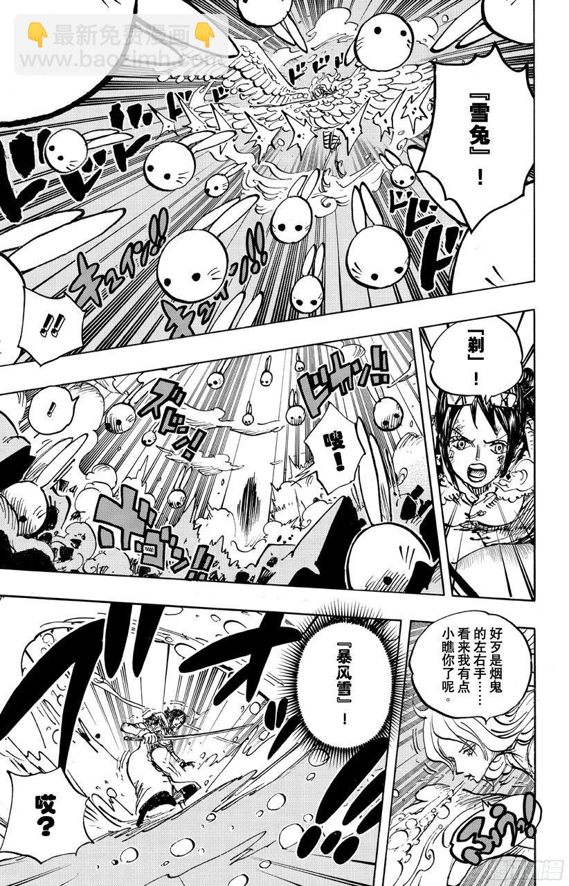 第687话 猛兽8
