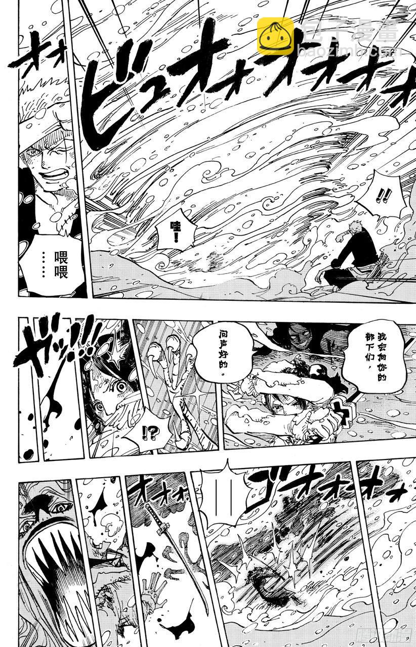 第687话 猛兽9