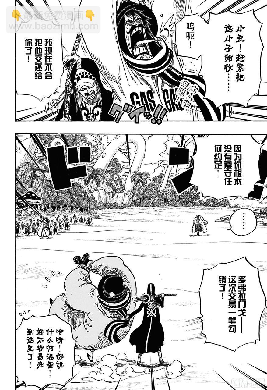 第713话 撒谎兰度1