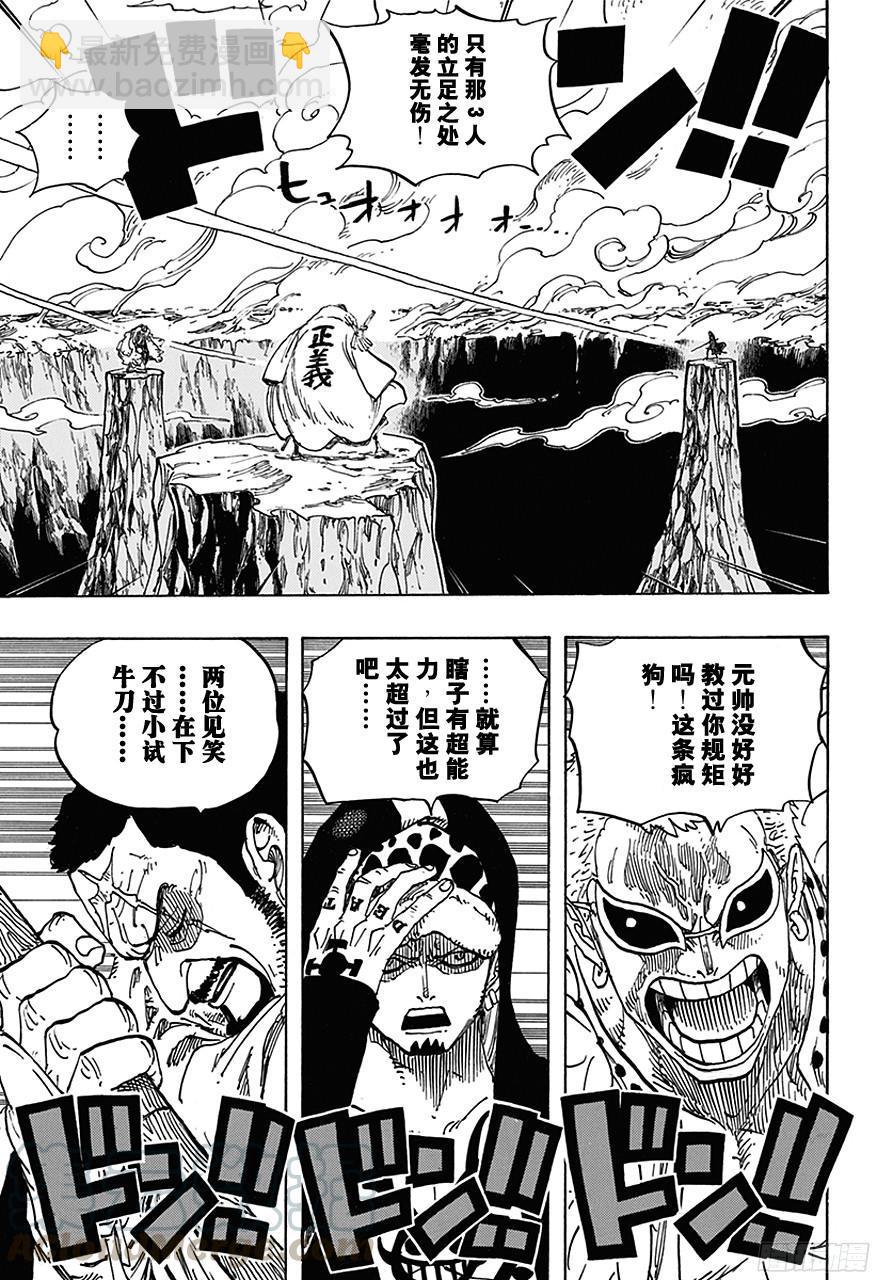 第713话 撒谎兰度10