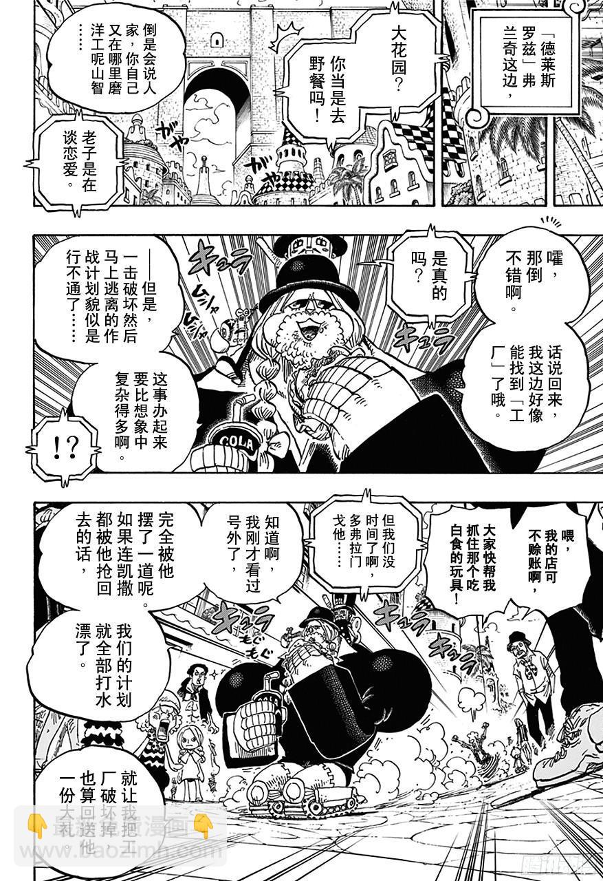 第713话 撒谎兰度11