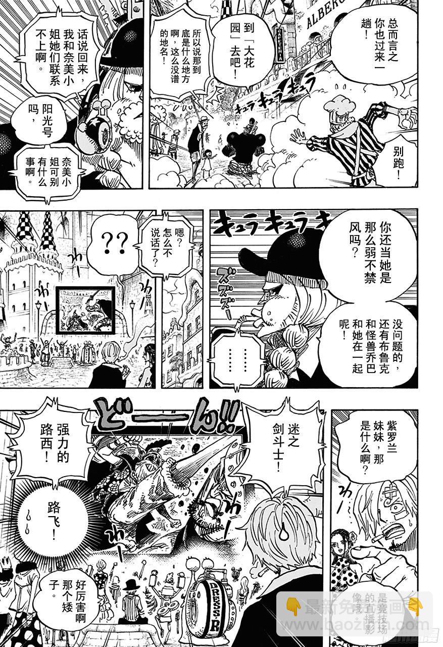第713话 撒谎兰度12