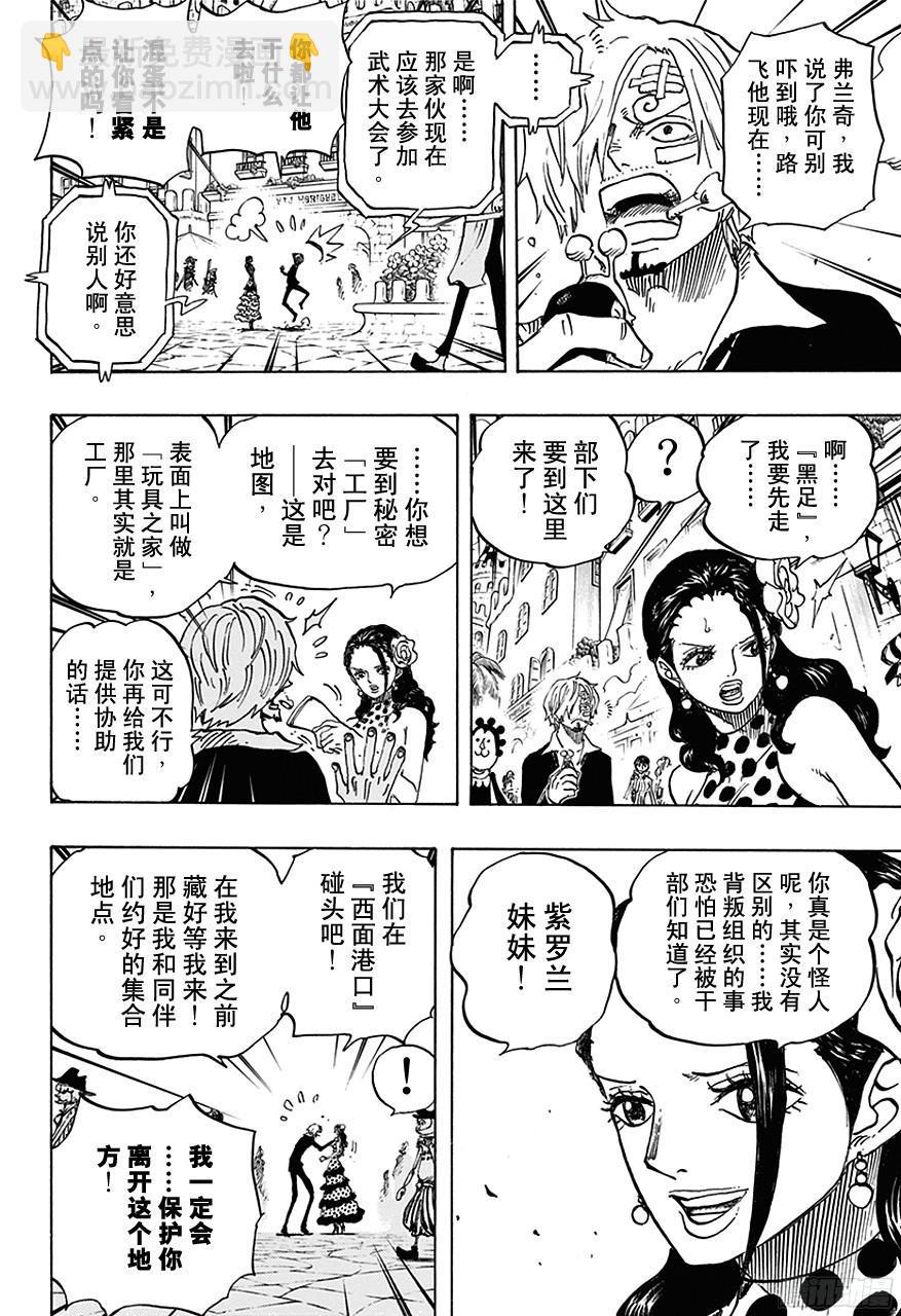 第713话 撒谎兰度13