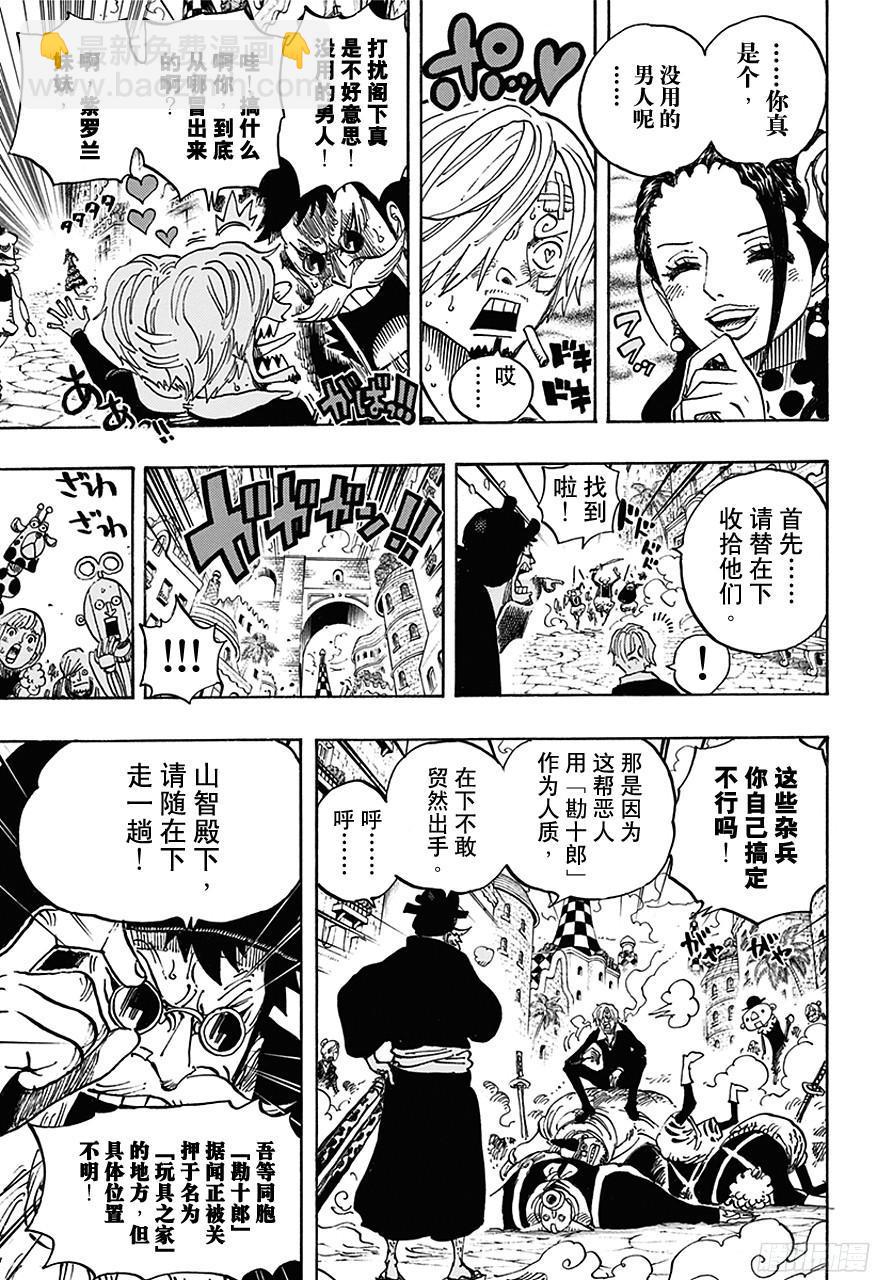第713话 撒谎兰度14