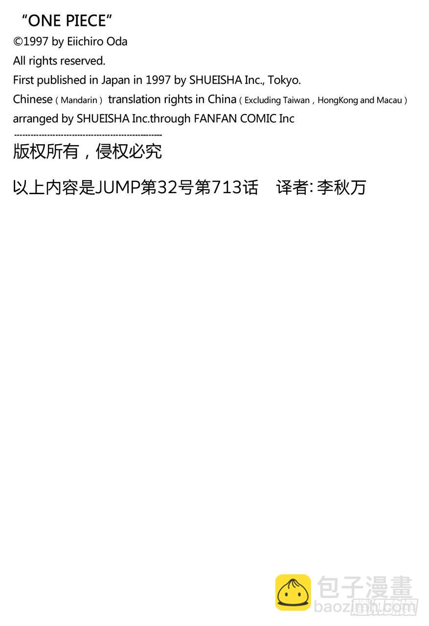 第713话 撒谎兰度19