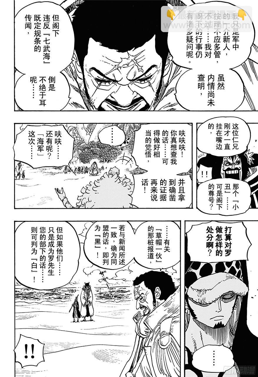 第713话 撒谎兰度3