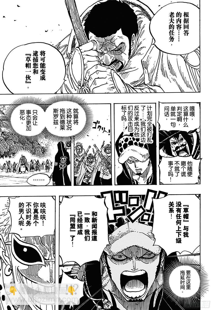 第713话 撒谎兰度4