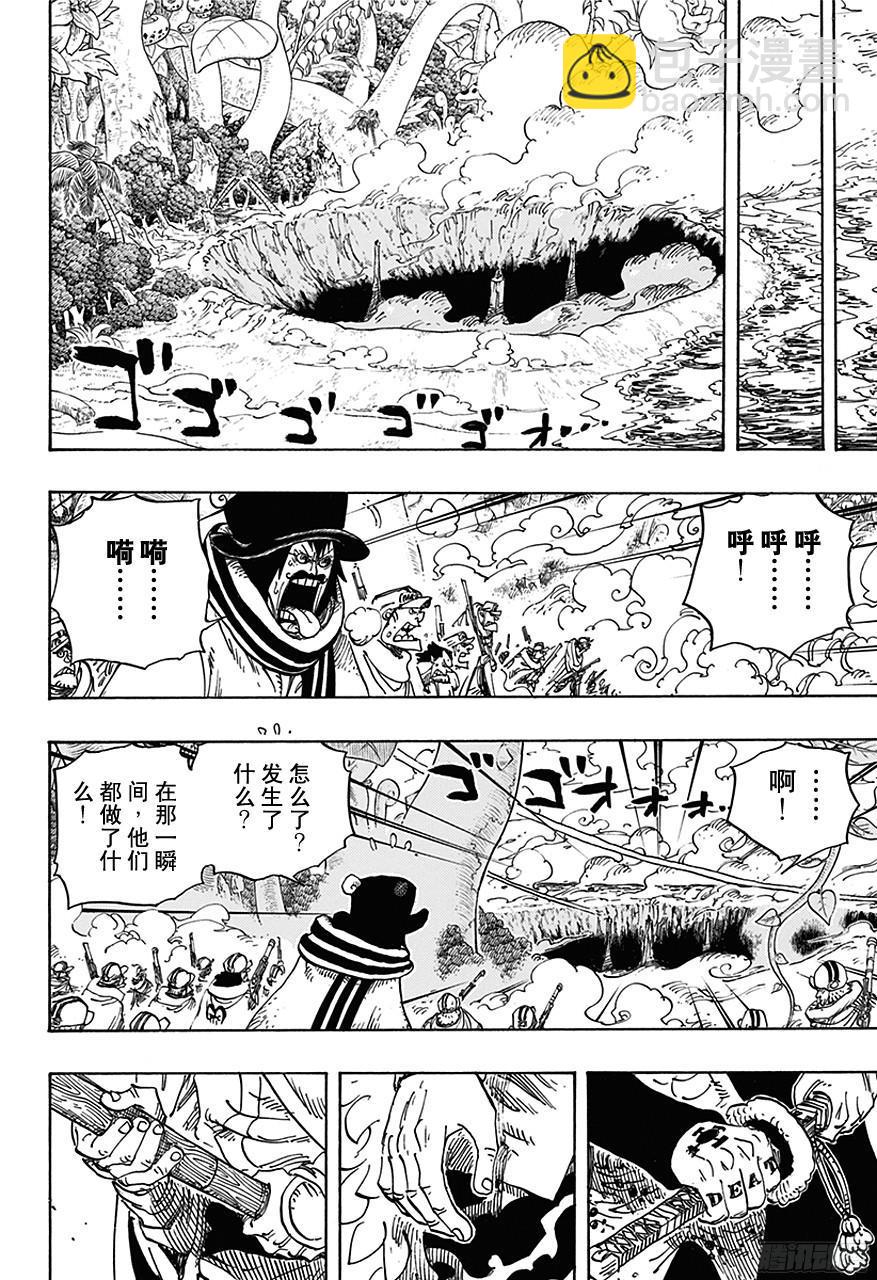 第713话 撒谎兰度9