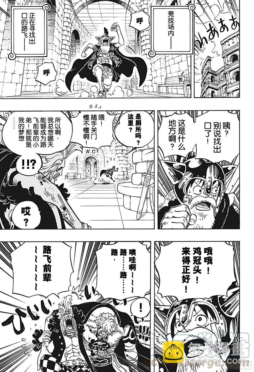 第731话 德莱斯罗兹SOP作战10