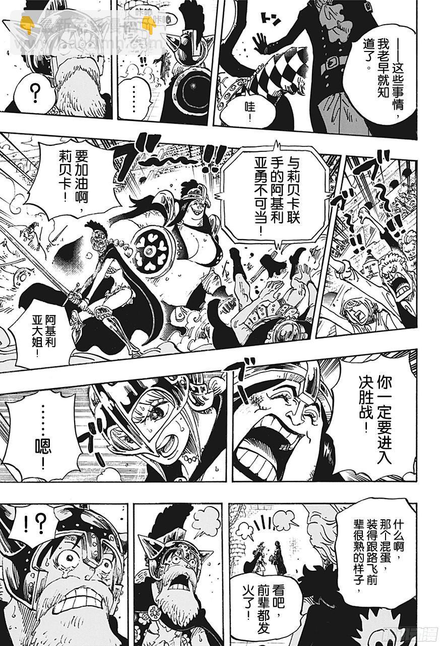 第731话 德莱斯罗兹SOP作战14