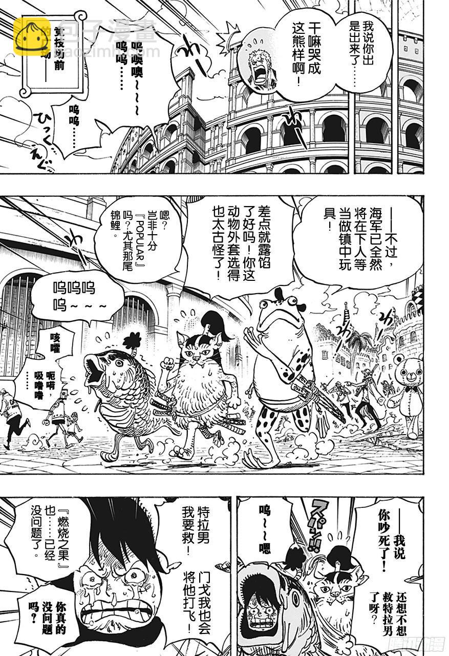 第731话 德莱斯罗兹SOP作战16