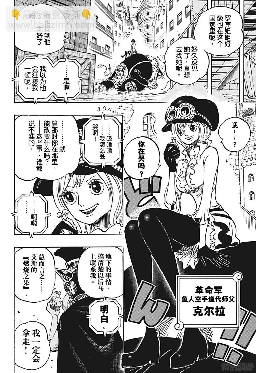 第731话 德莱斯罗兹SOP作战17