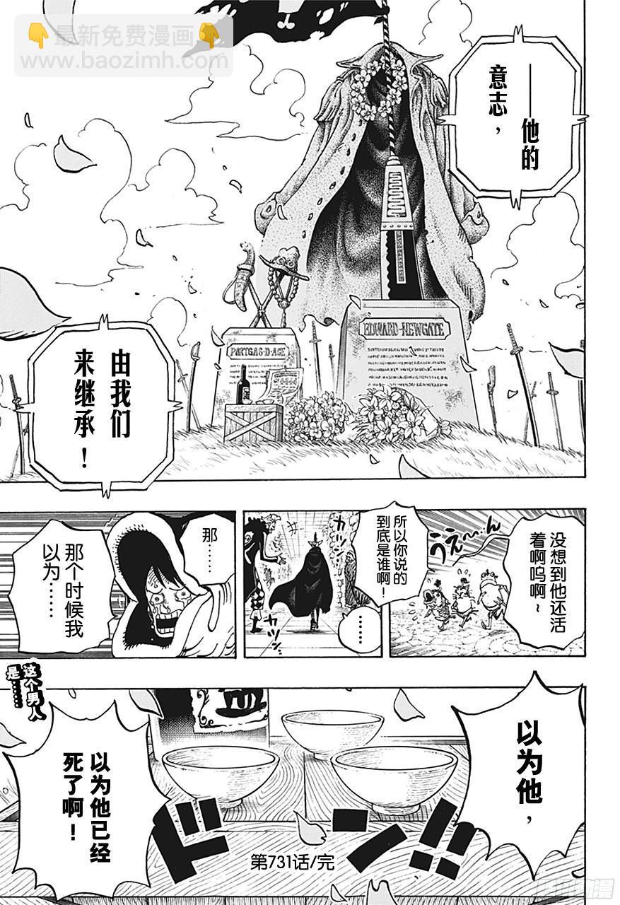 第731话 德莱斯罗兹SOP作战18