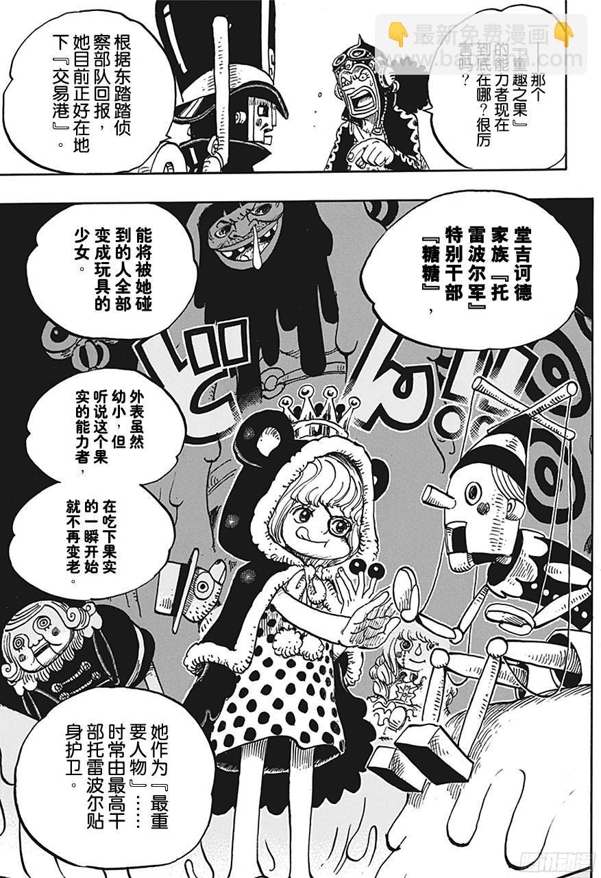 第731话 德莱斯罗兹SOP作战8