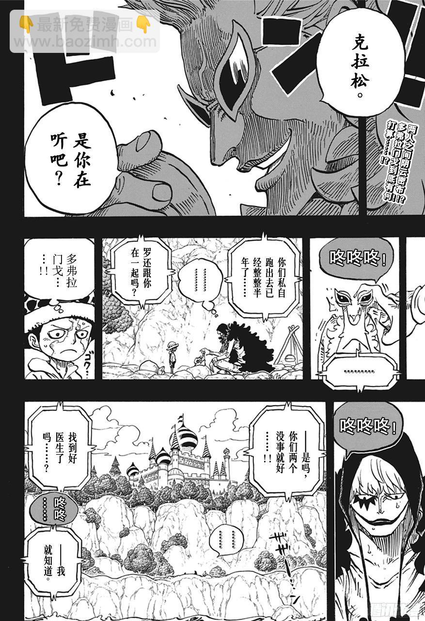 第765话 命运之岛米尼恩1