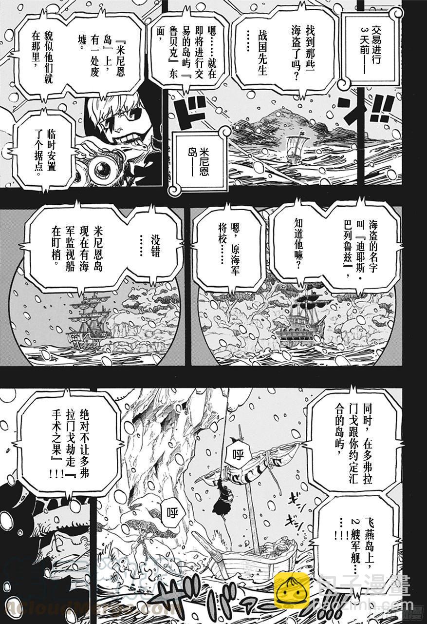 第765话 命运之岛米尼恩10