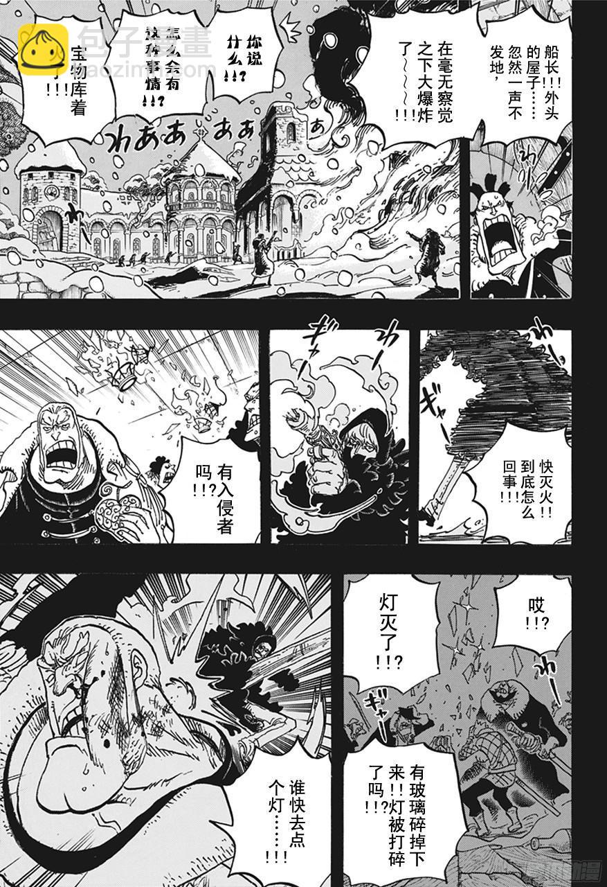 第765话 命运之岛米尼恩14