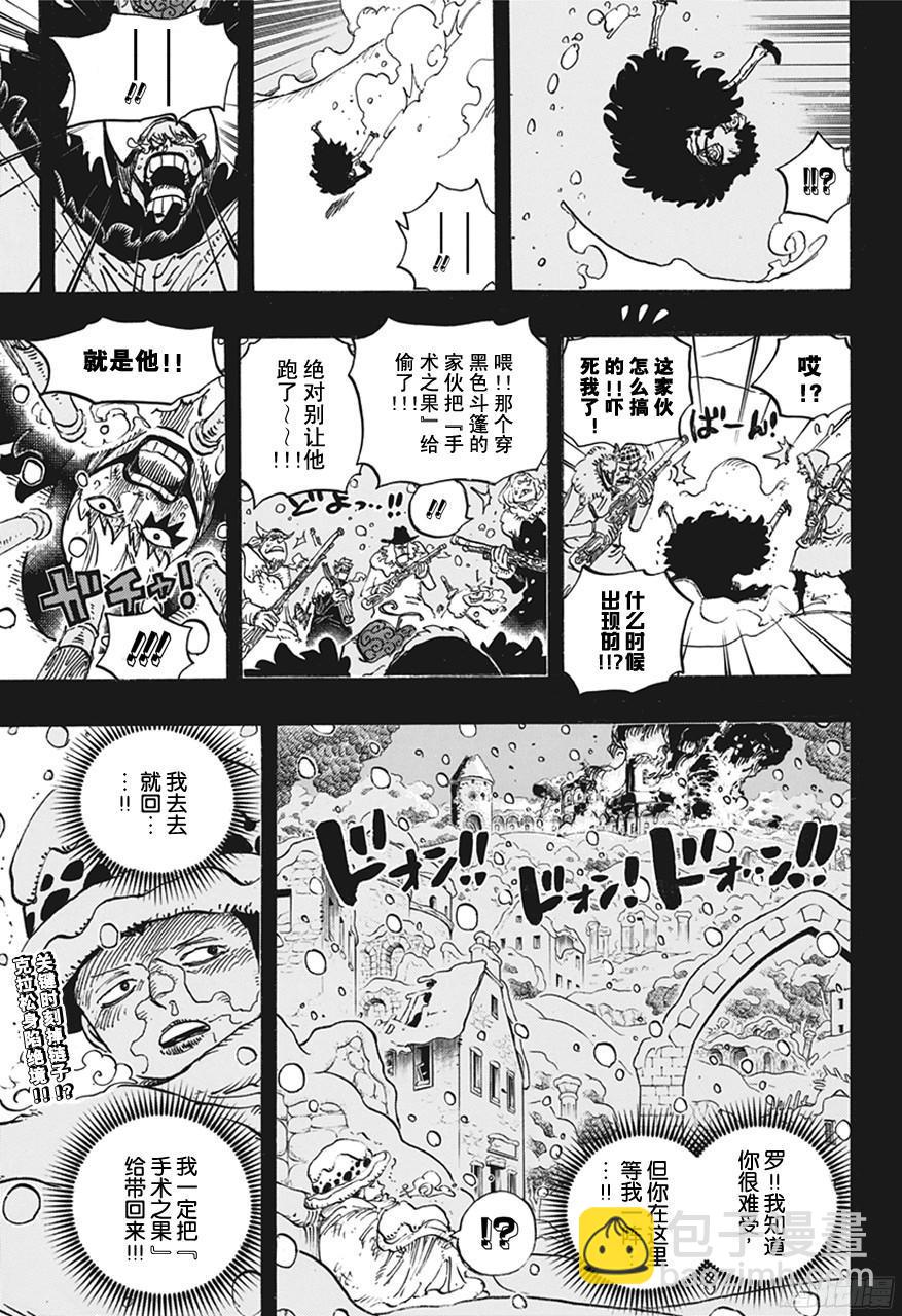 第765话 命运之岛米尼恩16