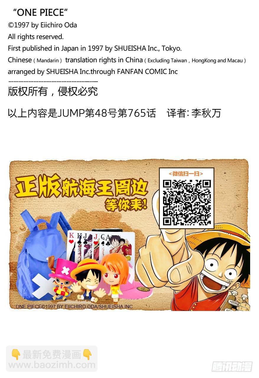 第765话 命运之岛米尼恩17