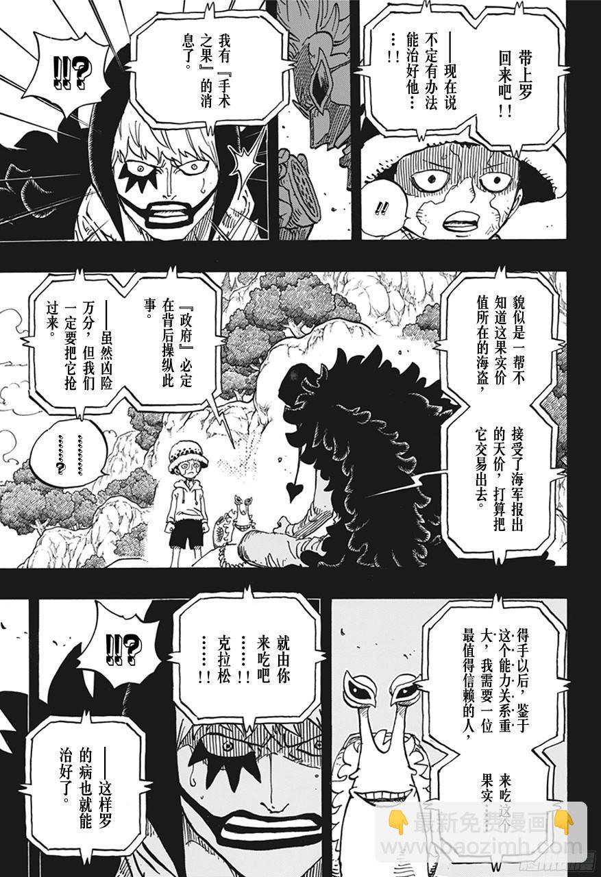 第765话 命运之岛米尼恩2