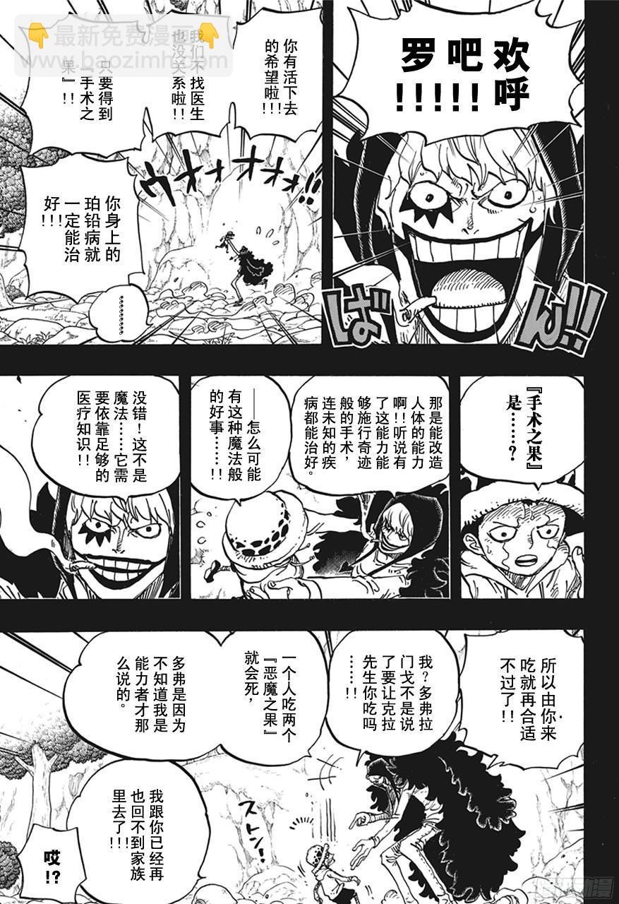 第765话 命运之岛米尼恩4