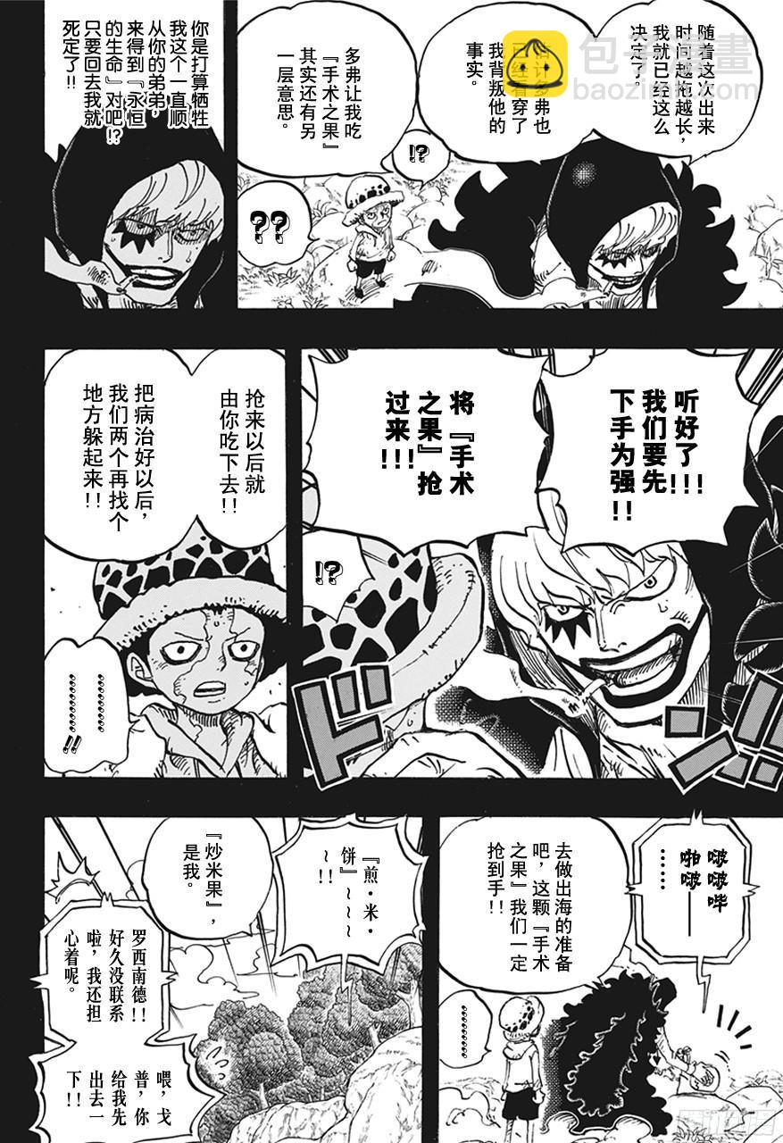 第765话 命运之岛米尼恩5