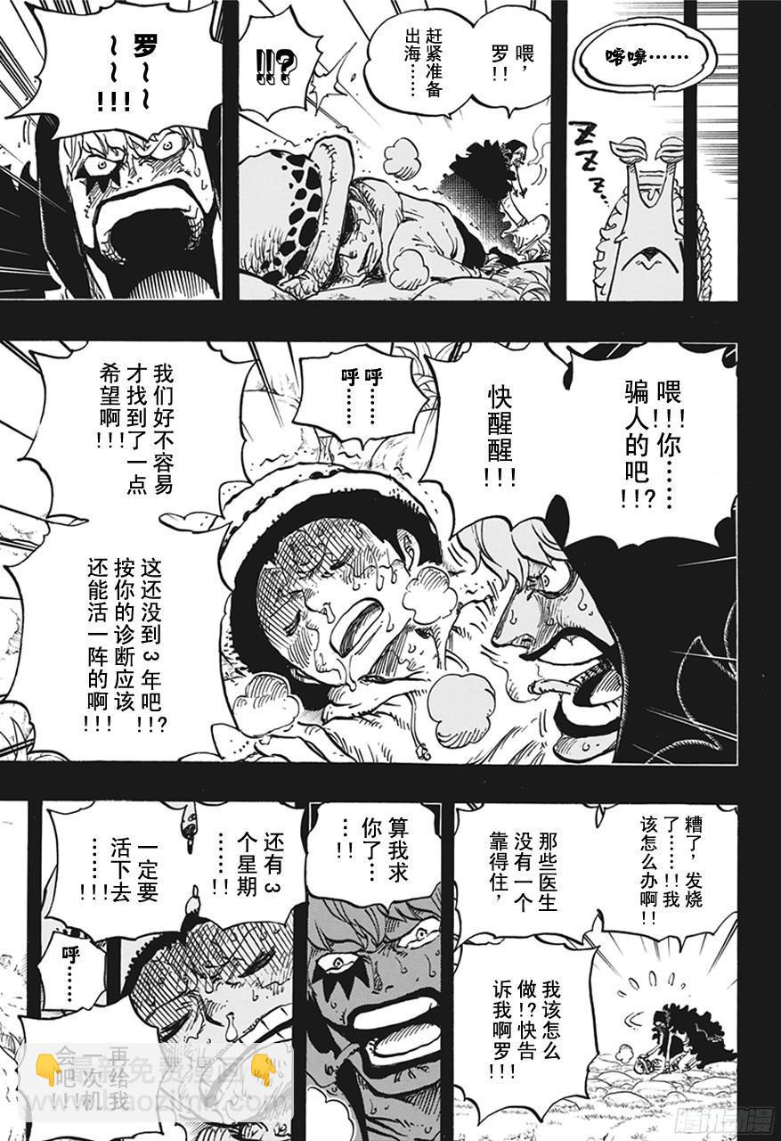 第765话 命运之岛米尼恩8
