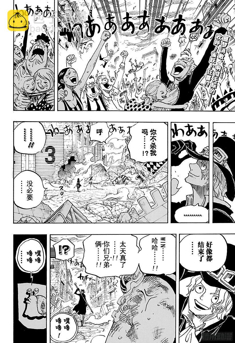 第792话 下跪1