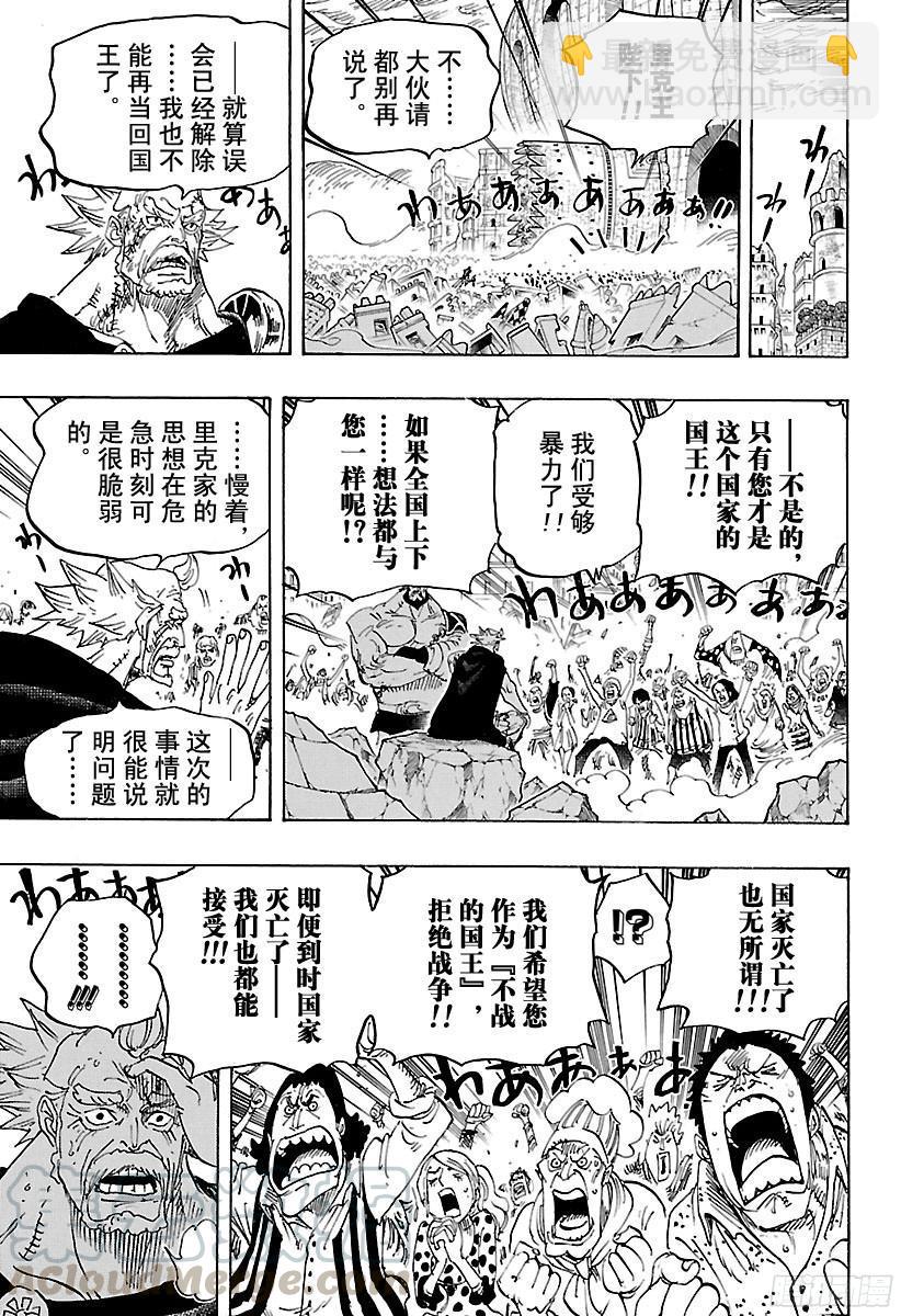 第792话 下跪10