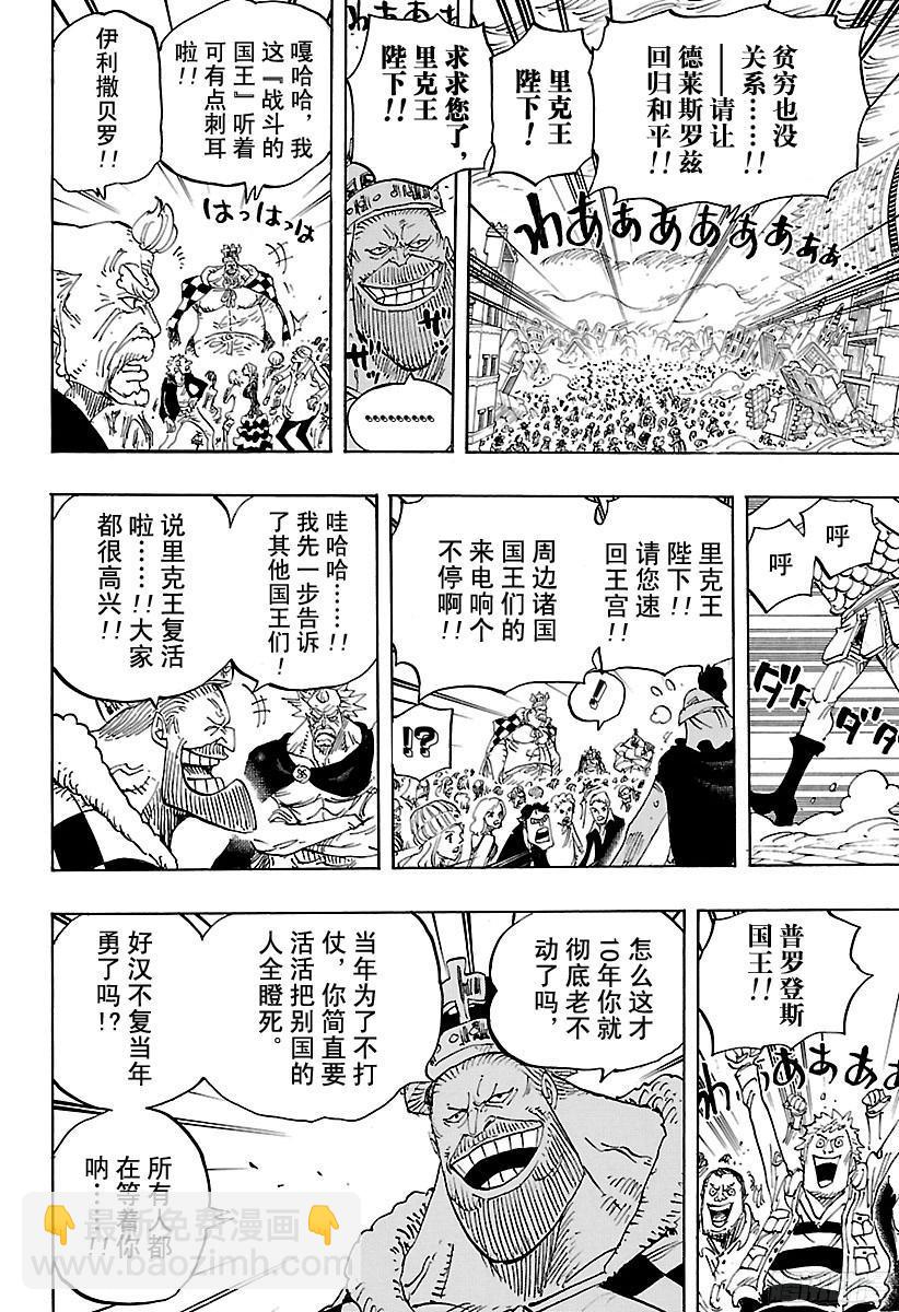 第792话 下跪11