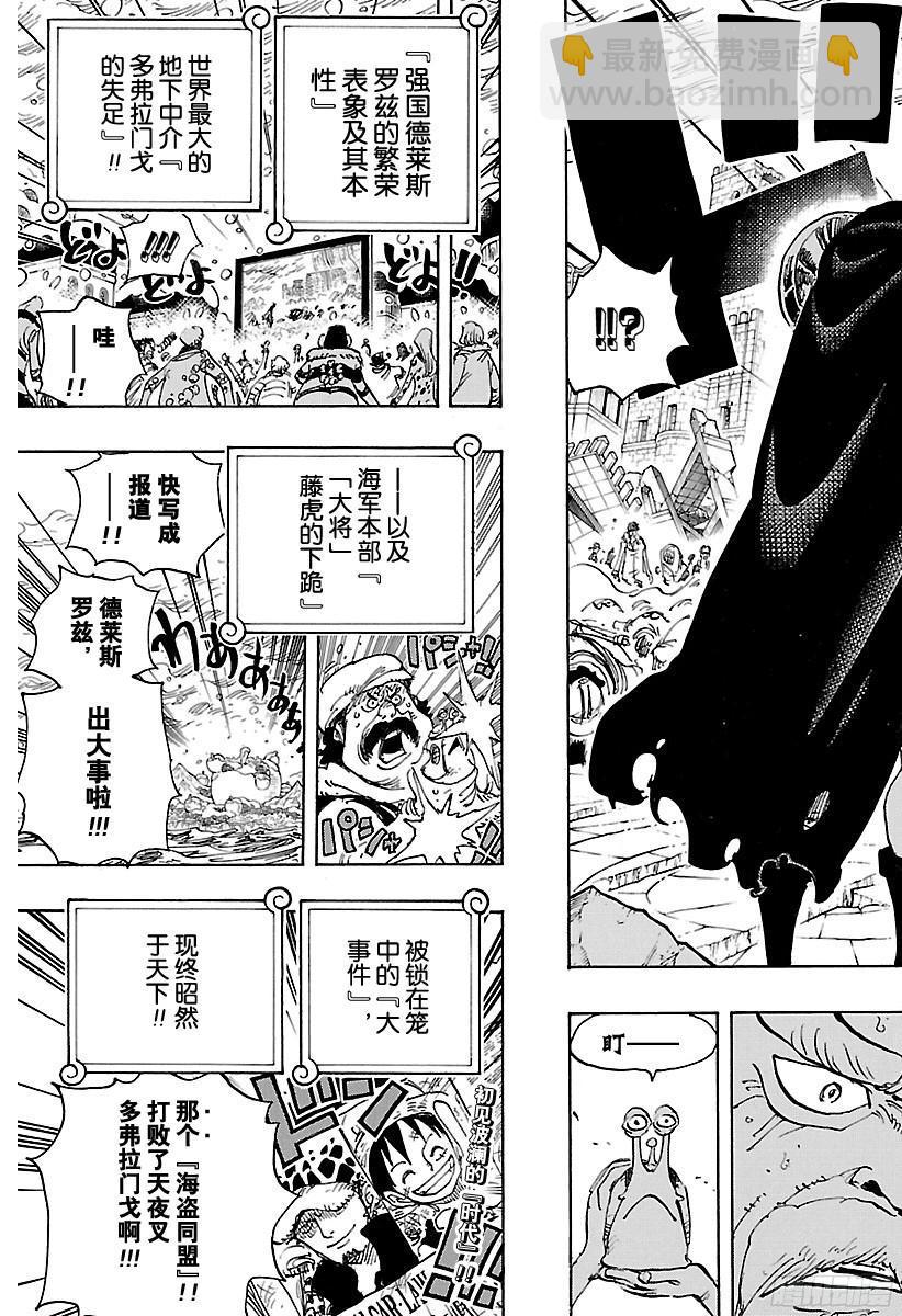 第792话 下跪14