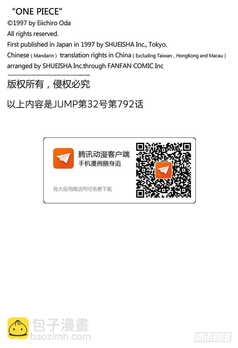 第792话 下跪15