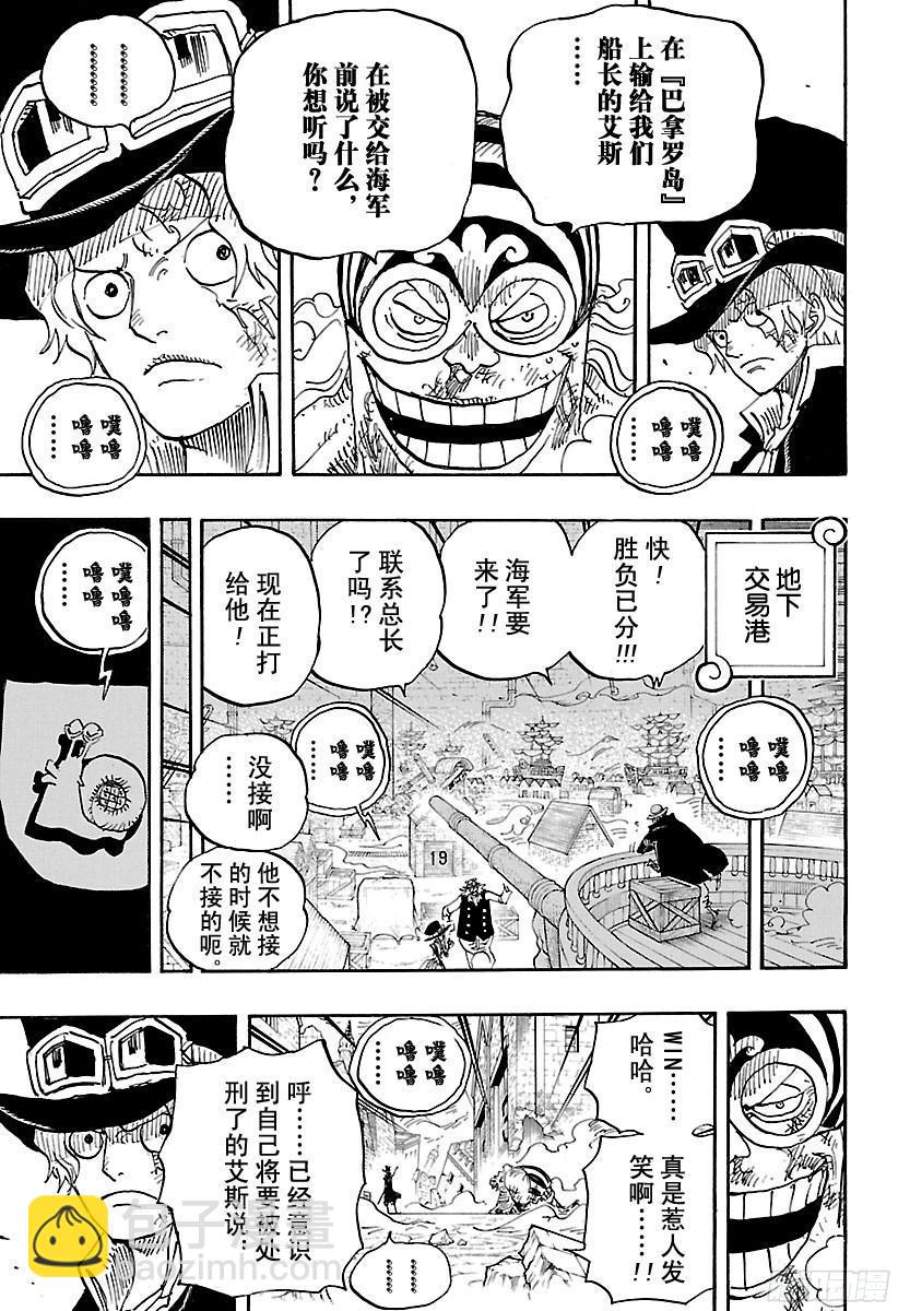 第792话 下跪2