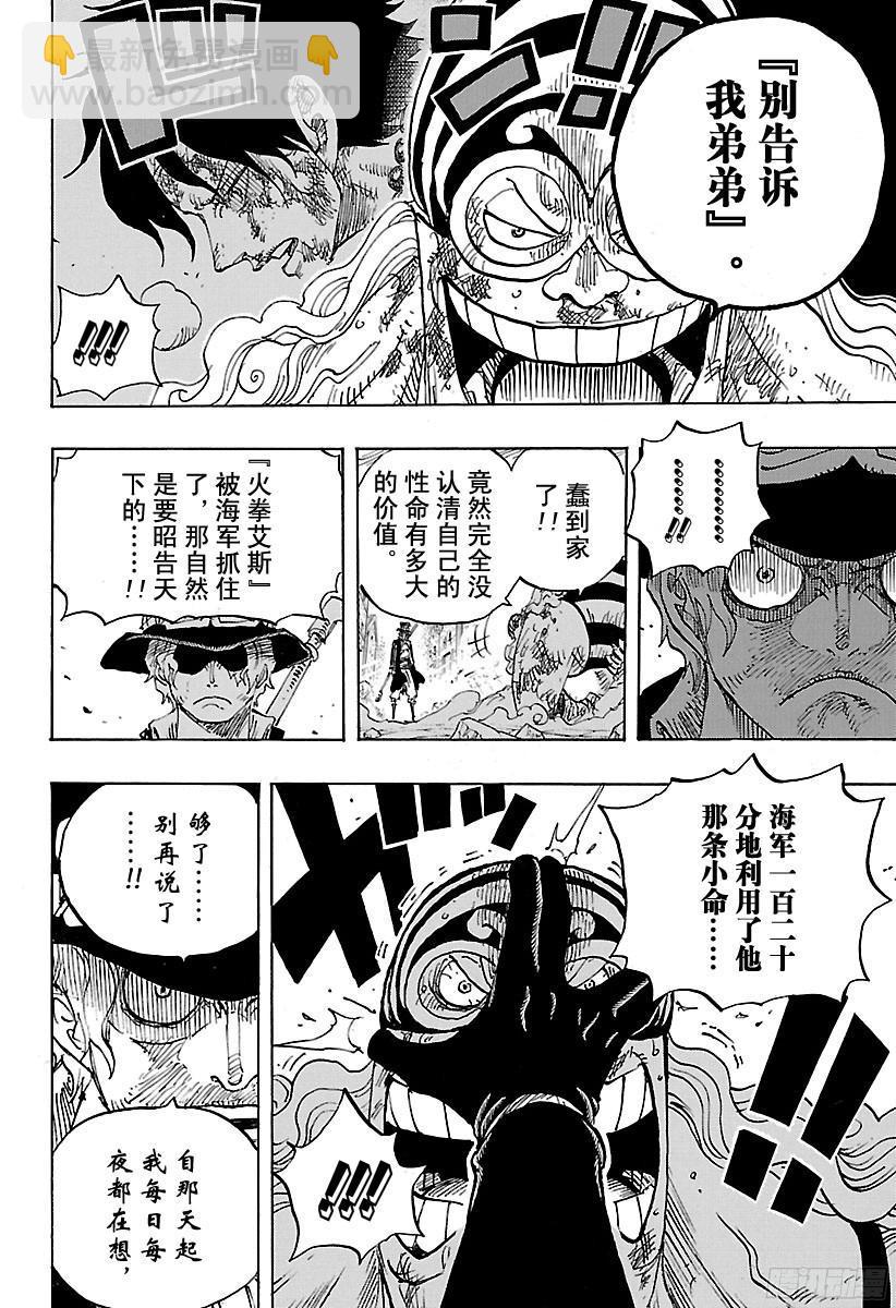 第792话 下跪3