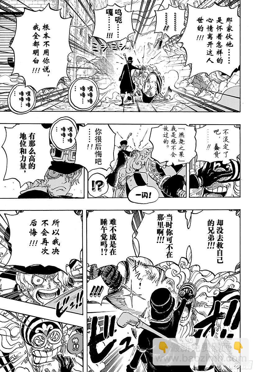 第792话 下跪4