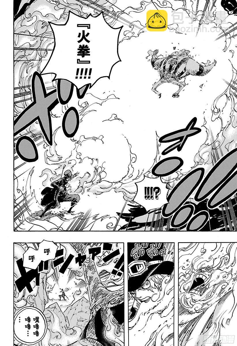 第792话 下跪5