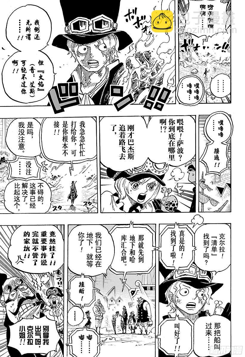 第792话 下跪6